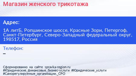 Магазин женского трикотажа - визитка