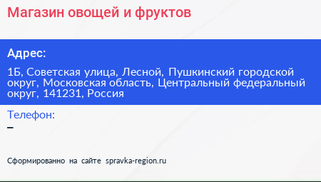 Магазин овощей и фруктов - визитка