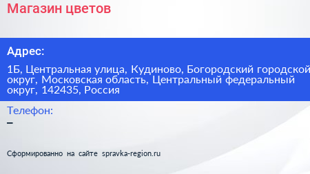 Магазин цветов - визитка