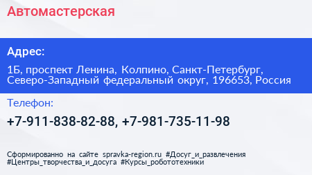 Автомастерская - визитка