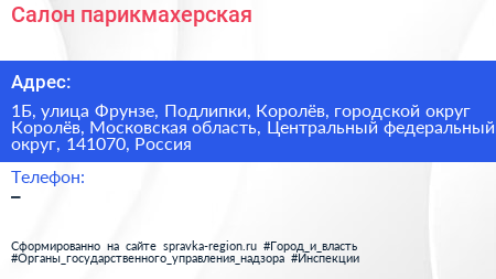 Салон парикмахерская - визитка