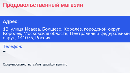 Продовольственный магазин - визитка
