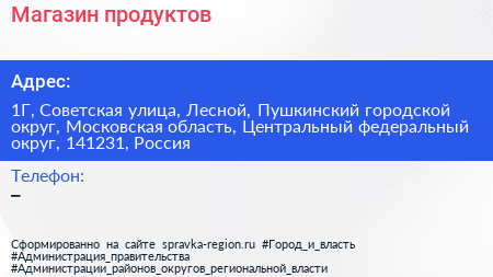 Магазин продуктов - визитка