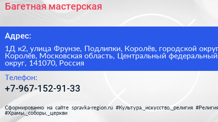 Багетная мастерская - визитка