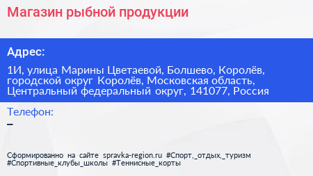 Магазин рыбной продукции - визитка