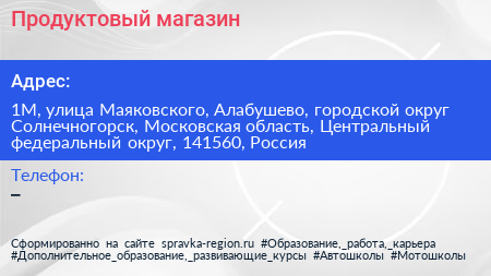 Продуктовый магазин - визитка