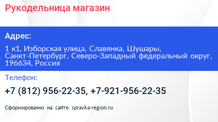 Рукодельница магазин - визитка