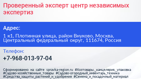 Проверенный эксперт центр независимых экспертиз - визитка