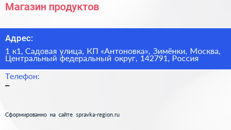 Магазин продуктов - визитка