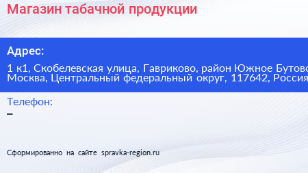 Магазин табачной продукции - визитка