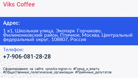 Viks Coffee - визитка