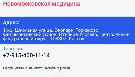 Новомосковская медицина - визитка