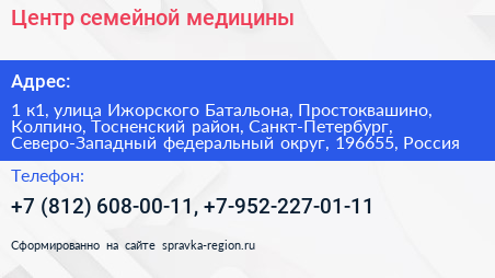 Центр семейной медицины - визитка