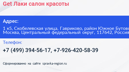 Get Лаки салон красоты - визитка