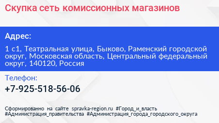 Скупка сеть комиссионных магазинов - визитка