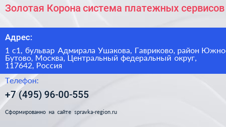 Золотая Корона система платежных сервисов - визитка