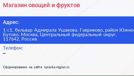 Магазин овощей и фруктов - визитка