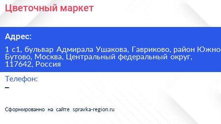 Цветочный маркет - визитка