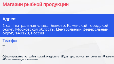 Магазин рыбной продукции - визитка