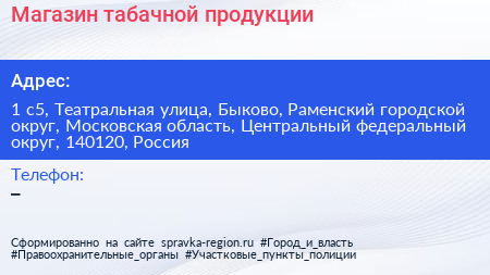 Магазин табачной продукции - визитка