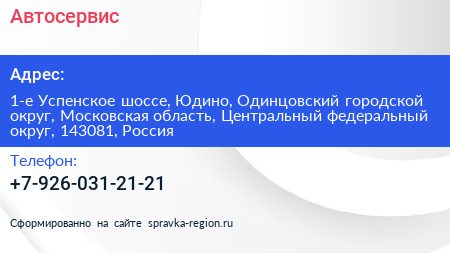 Автосервис - визитка