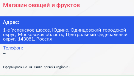 Магазин овощей и фруктов - визитка