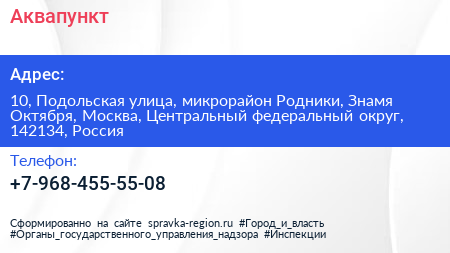 Аквапункт - визитка