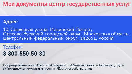 Мои документы центр государственных услуг - визитка