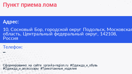 Пункт приема лома - визитка