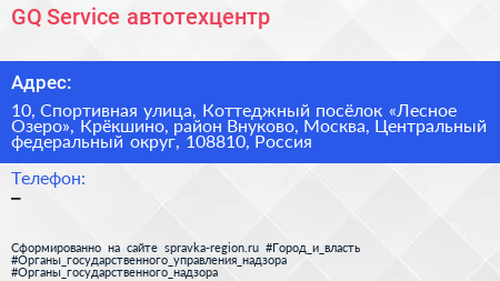 GQ Service автотехцентр - визитка