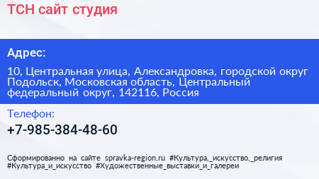 ТСН сайт студия - визитка