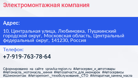 Электромонтажная компания - визитка