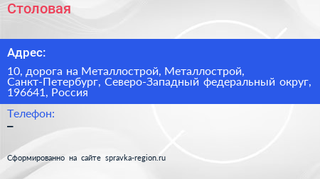 Столовая - визитка