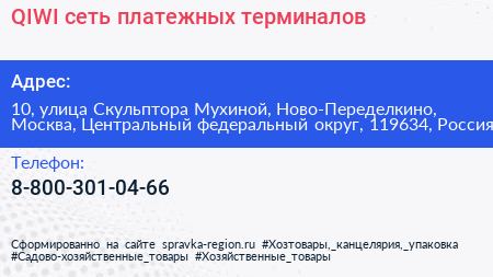QIWI сеть платежных терминалов - визитка