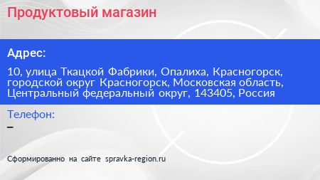 Продуктовый магазин - визитка