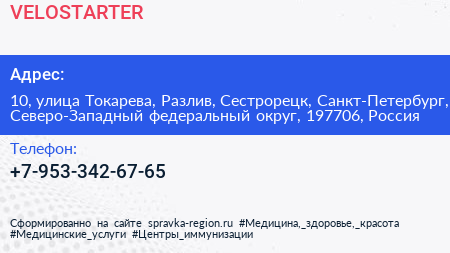 VELOSTARTER - визитка