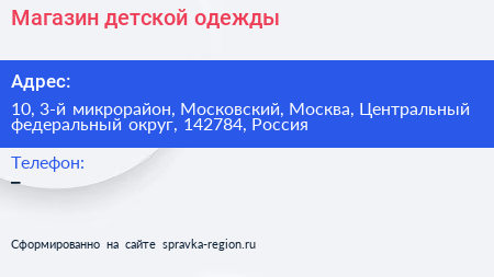 Магазин детской одежды - визитка