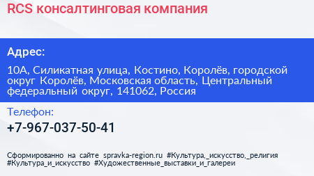 RCS консалтинговая компания - визитка