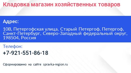 Кладовка магазин хозяйственных товаров - визитка