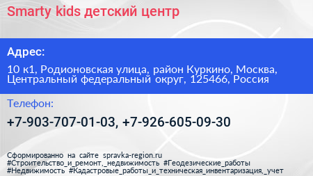 Smarty kids детский центр - визитка