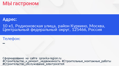 МЫ гастроном - визитка