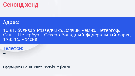 Секонд хенд - визитка