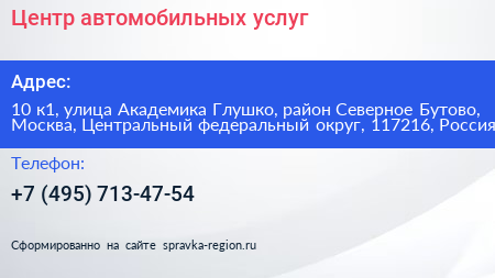 Центр автомобильных услуг - визитка