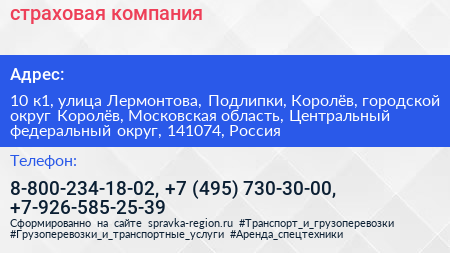 страховая компания - визитка