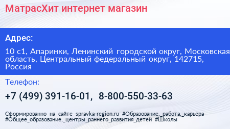 МатрасХит интернет магазин - визитка