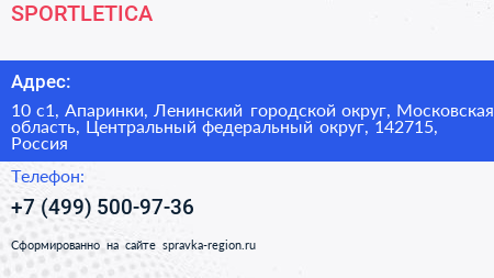 SPORTLETICA - визитка