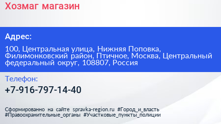 Хозмаг магазин - визитка