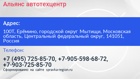 Альянс автотехцентр - визитка