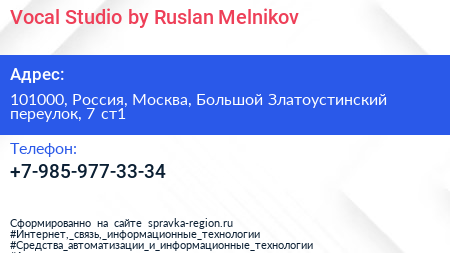 Vocal Studio by Ruslan Melnikov - визитка