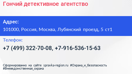 Гончий детективное агентство - визитка